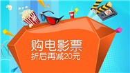 不止九块九：网络购买电影票未来或都会免费