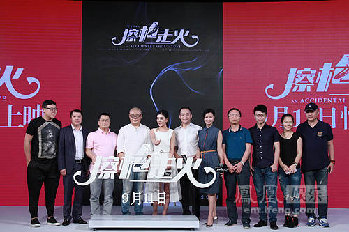 擦枪走火的含义