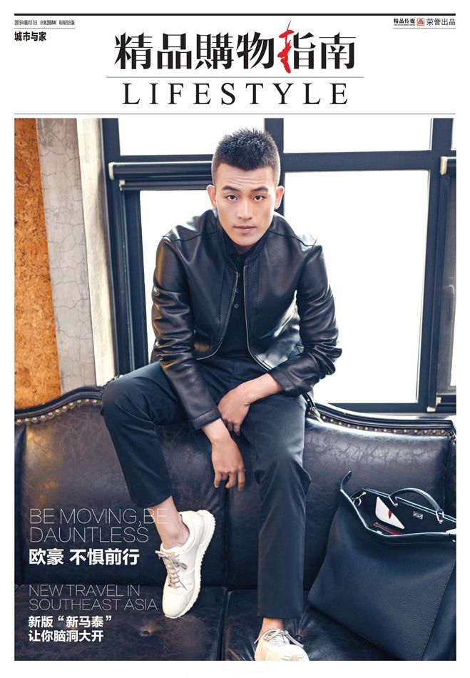 欧豪最新杂志封面曝光 自信魅力璀璨尽绽