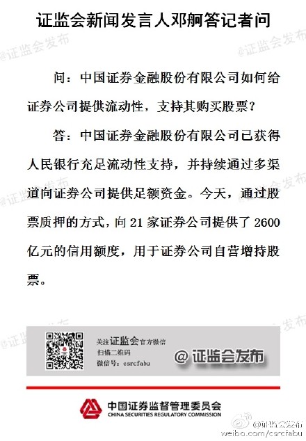 证金公司向21家证券公司提供2600亿元的信用额度_安徽频道_凤凰网