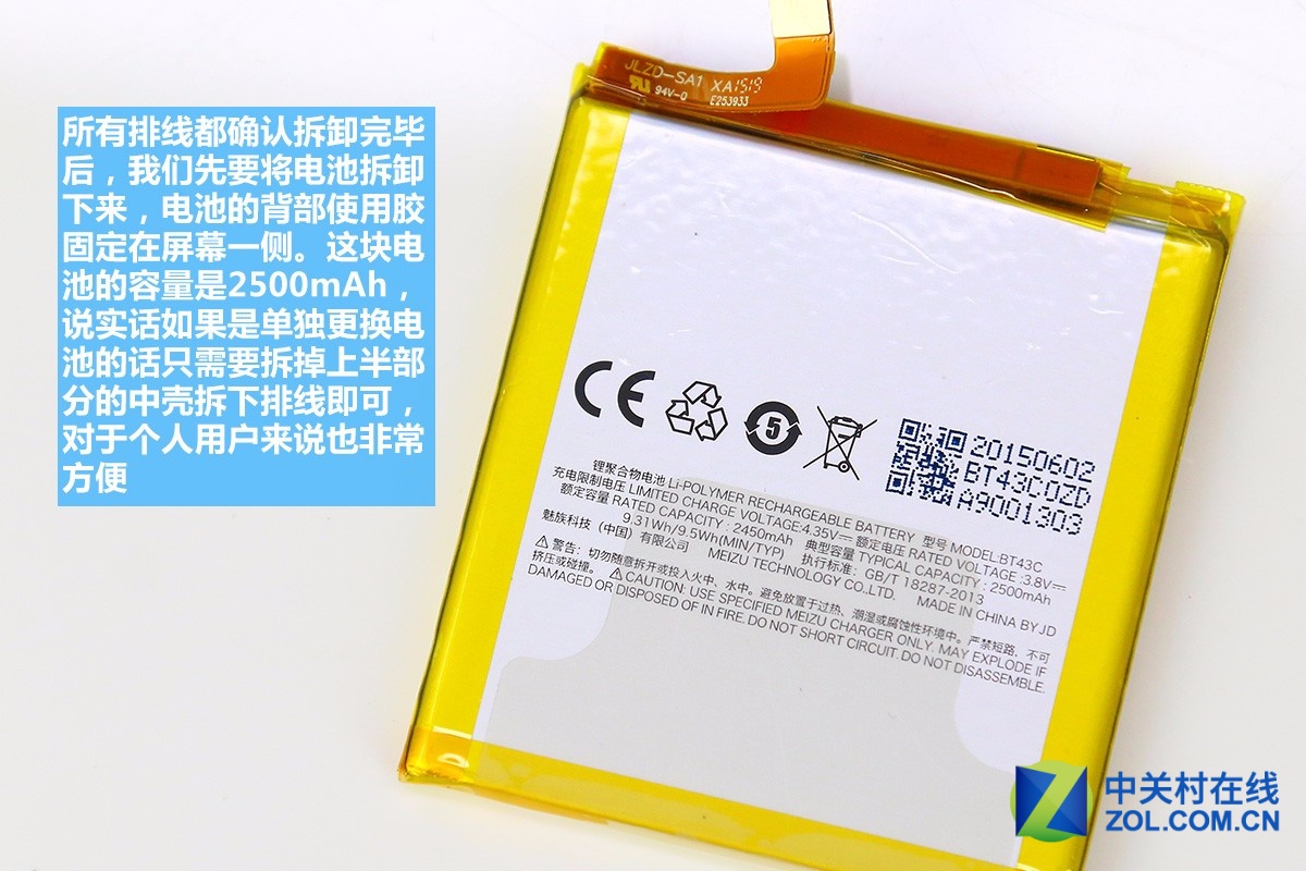 魅蓝手机2拆机图解:结构简单 可修复性强