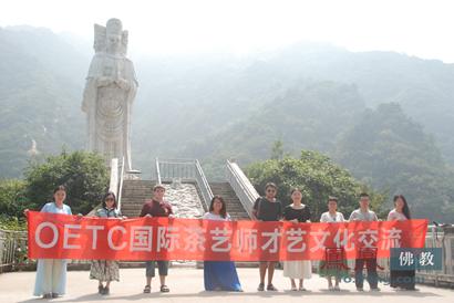 中国传统文化交流活动在终南山观音禅院隆重举