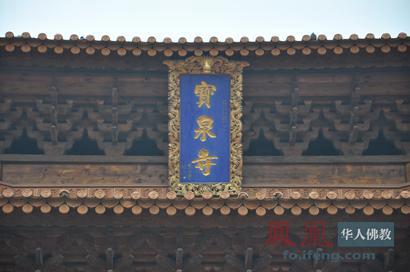 昆明市晋宁县宝泉寺将隆重举行转山节暨普庵慧庆祖师庆诞法会