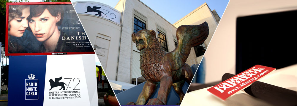 直击威尼斯电影节开幕 凤凰娱乐开启前线报道