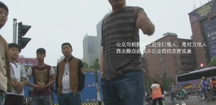 公交司机骂孕妇生孩子没屁眼 孕妇当场气昏(图)