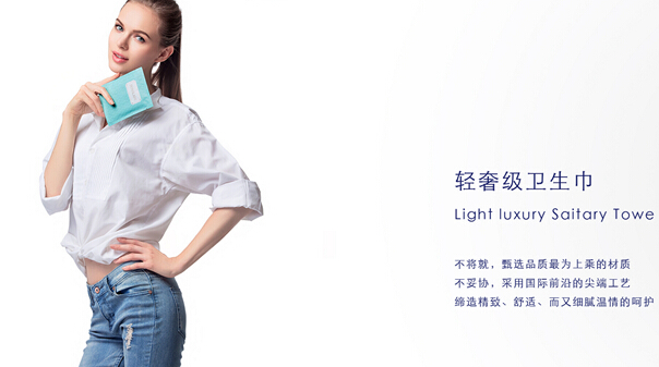 No<em></em>nOLADY 携同新时代<em>女性</em>定义卫生巾<em>轻奢</em>文
