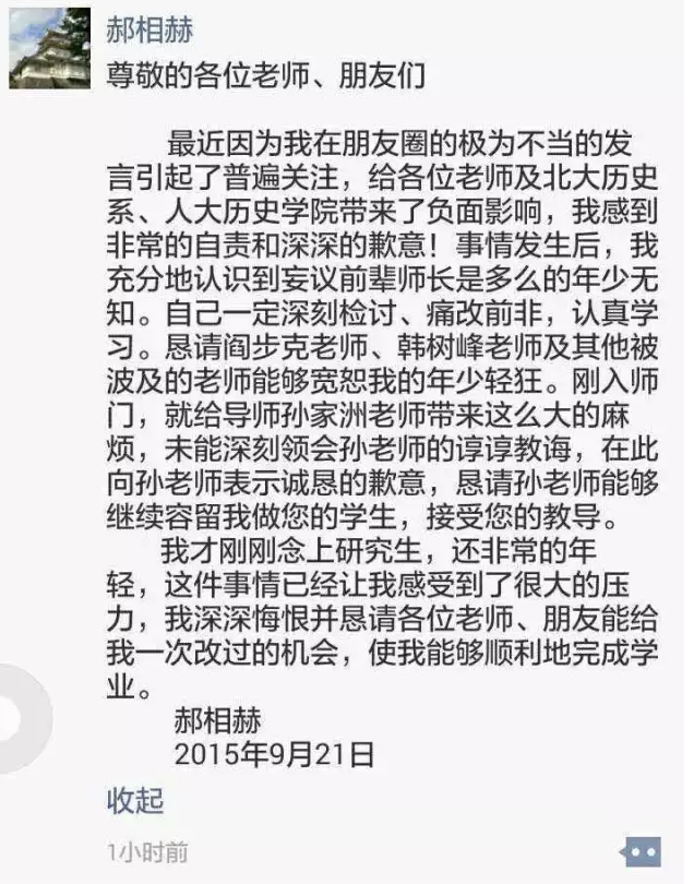 <em>教授断绝师生关系</em>(3)图片 <em>教授断绝师生关系</em>(3