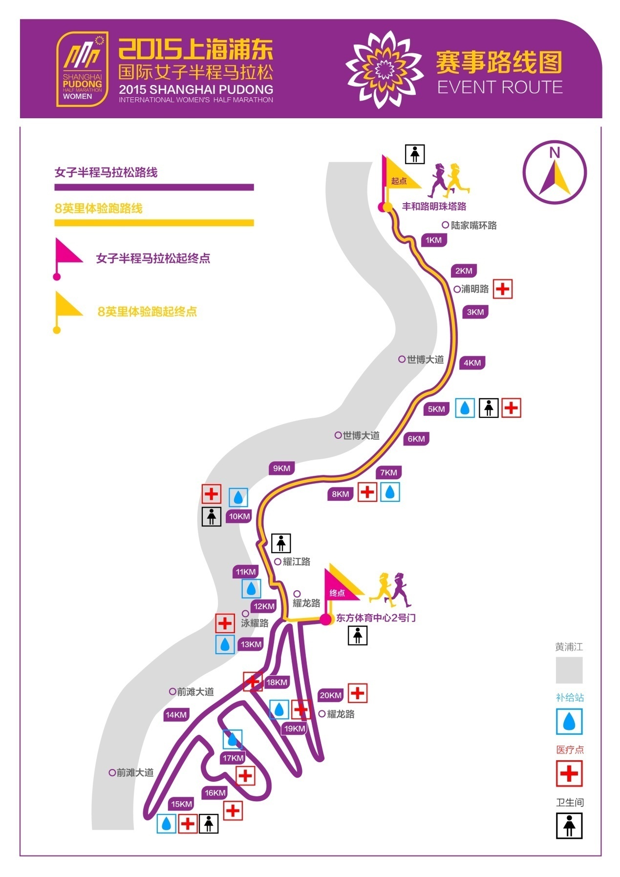 上海浦东国际女子半程马拉松启动报名|上海浦
