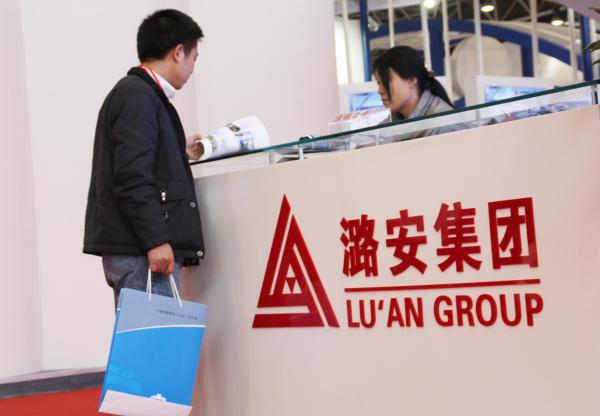 山西煤企巨头潞安集团启动“停薪留职”自救_凤凰资讯