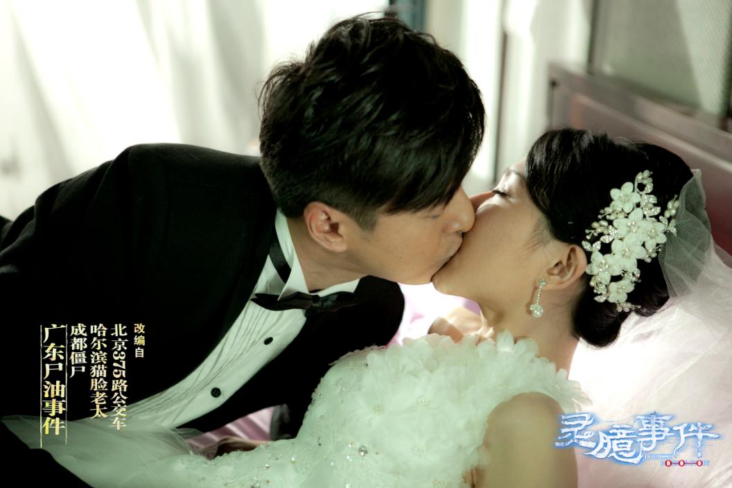 朱雨辰石天琦大尺度激情戏 《灵臆事件》造血