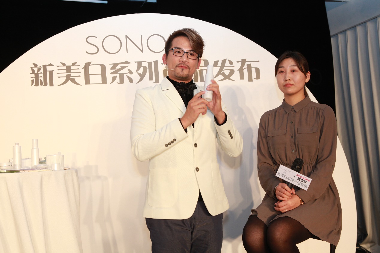 SONOKO 2015新美白系列发布会新闻稿