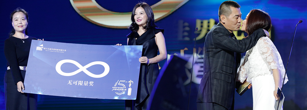 第15届传媒大奖：秦昊赵薇分获帝后 陈建斌台上激吻蒋勤勤