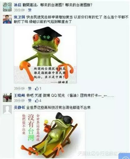 台警调查"蔡英文脸书被刷爆" 朱立伦:蔡主席加油