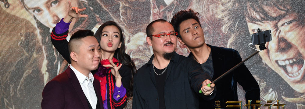 《寻龙诀》倒计时30天发布会 导演编剧齐做鬼脸