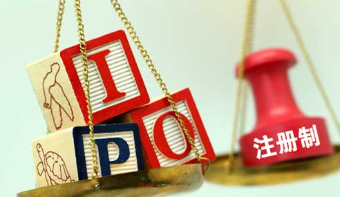 A股注册制箭在弦上