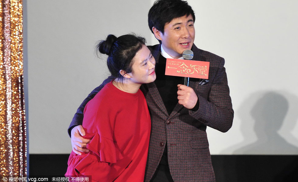 全程依偎 2015年12月24日,北京,由张承执导,沈腾,马丽主演的电影