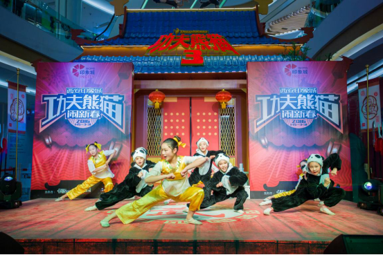 惊艳亮相西安印象城 西安印象城《功夫熊猫3》