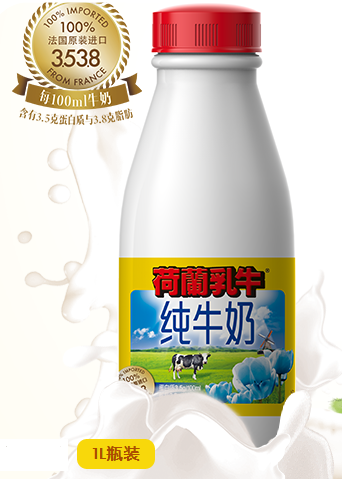 春节送礼有讲究 荷兰乳牛送健康|牛奶| 乳牛_凤