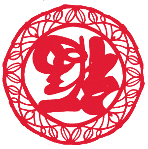 冯骥才谈门文化和年文化 福字不该倒着贴|福