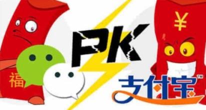 五福卡斗毛玻璃照:支付宝微信红包战背后的支