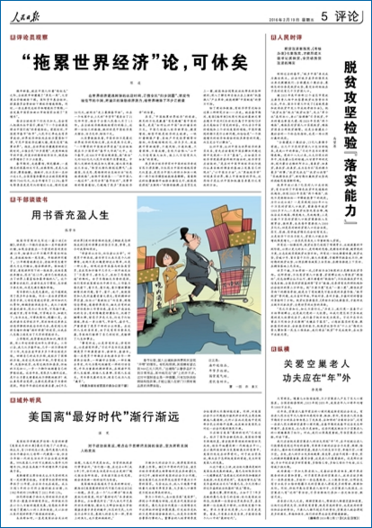 全球经济总量人民日报_经济总量全球第二图片