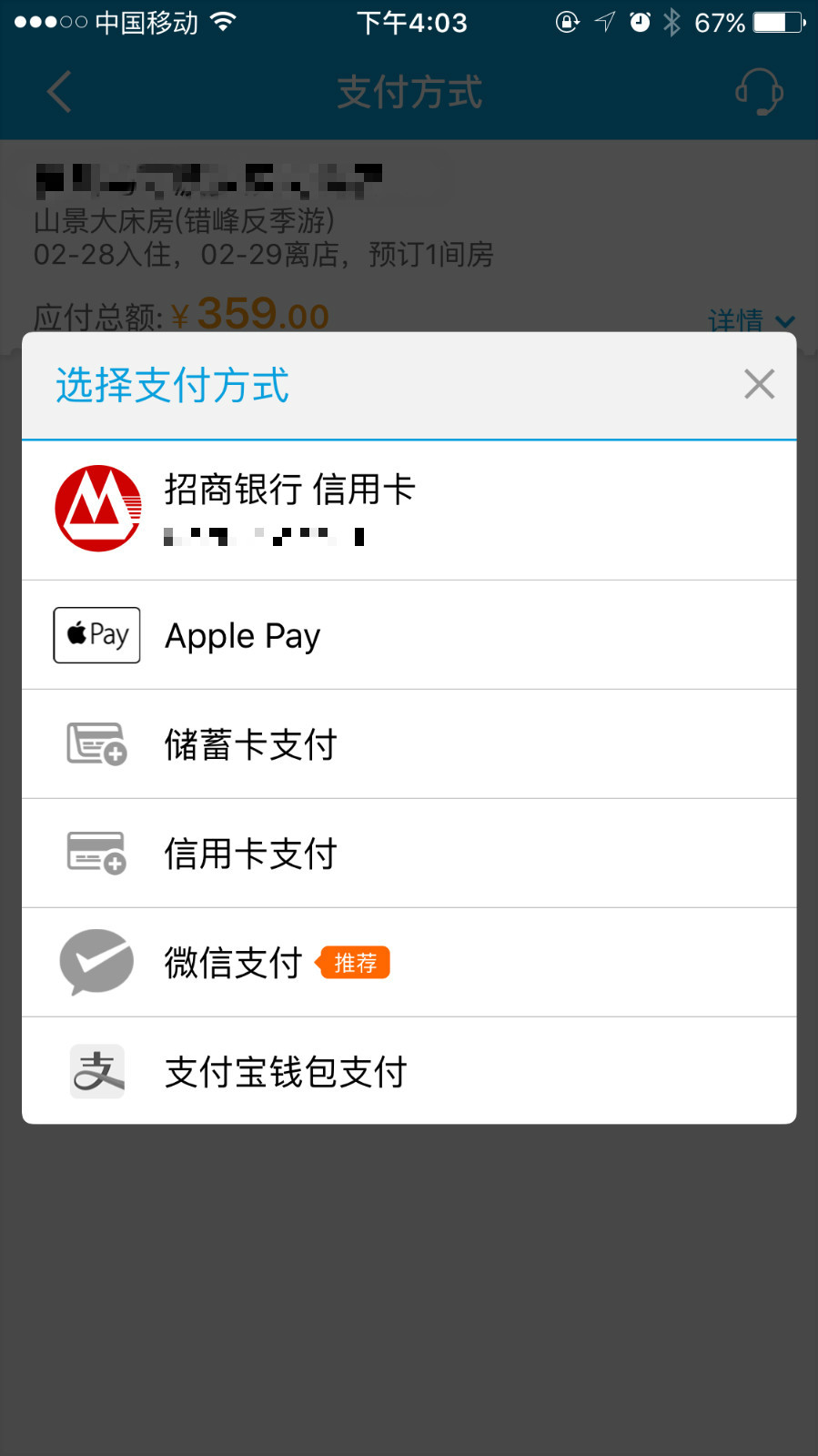 被Apple Pay 刷屏一天对爱旅行的你到底有啥用？_凤凰旅游