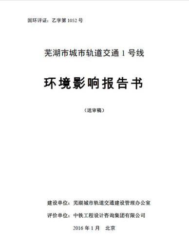城市运营计划书,城市运营计划书模板