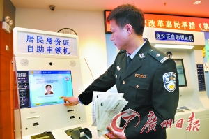 居民省内 可异地办身份证 _凤凰广州