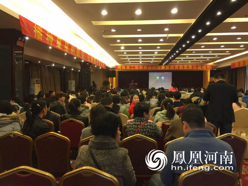 河南第二届两岸自闭症康复教育新思维论坛成功