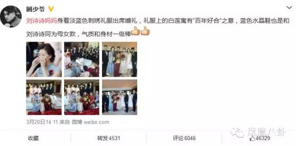 吴奇隆丈母娘火了!刘诗诗遗传了妈妈的好基因(图)