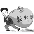 博鳌论坛嘉宾：中国企业走出去最大问题是融资难