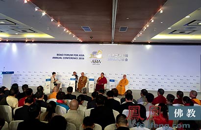 博鳌亚洲论坛2016年年会分论坛——宗教领袖对话（图片来源：凤凰佛教）