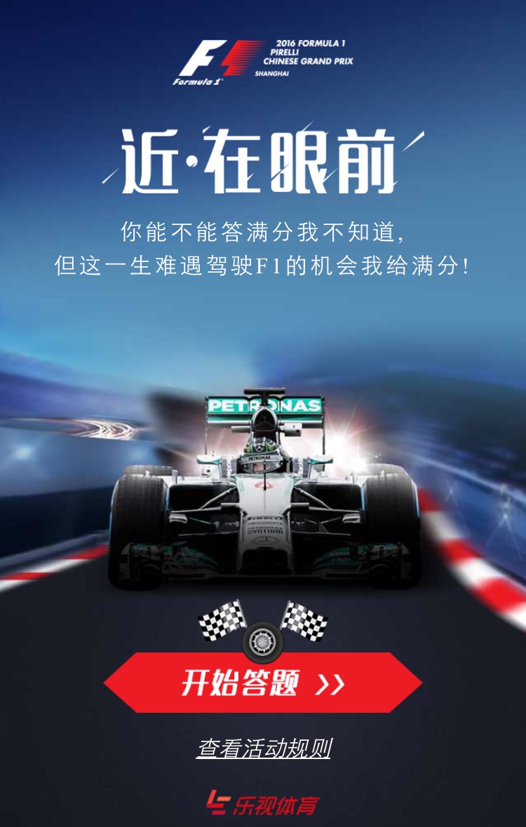 你想亲自驾驶F1赛车吗？还剩最后三个名额！|2016年F1中国站_凤凰体育