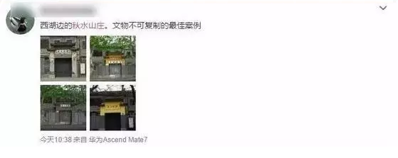 “秋水山庄”刷爆了杭州人朋友圈,其实真相是……(图)2