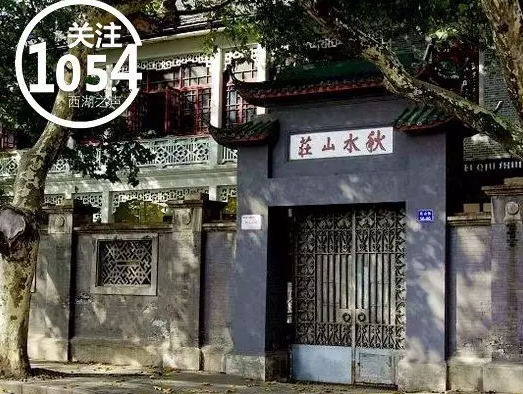 “秋水山庄”刷爆了杭州人朋友圈,其实真相是……(图)12