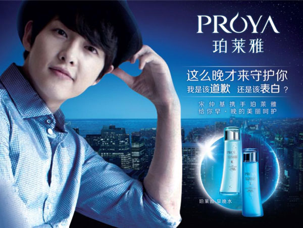 化妆品代言开启男神时代|男明星|代言