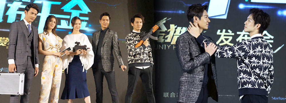 《赏金猎人》发布会曝新预告 李敏镐钟汉良组“赏金CP”


