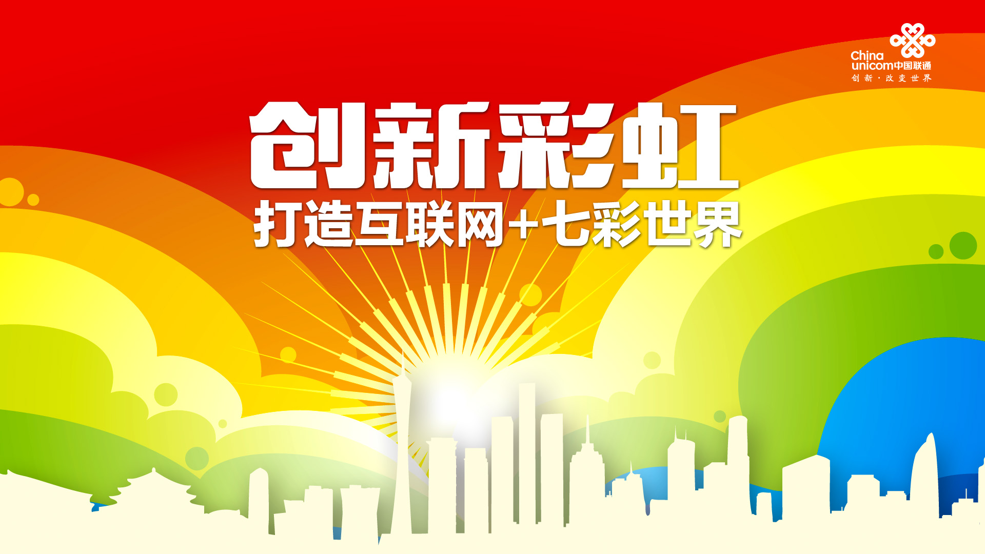 广州联通营业厅下班时间?-广州联通营业厅_补肾 ...
