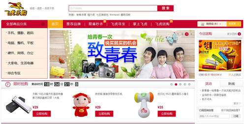 富士康电商梦破灭:郭台铭管理飞虎乐购像管理