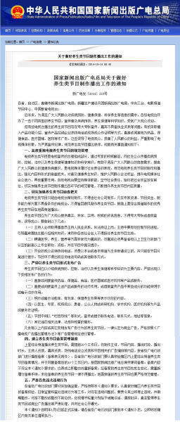 养生节目排行榜_各方回应养生节目整顿:可推荐但不涉品牌