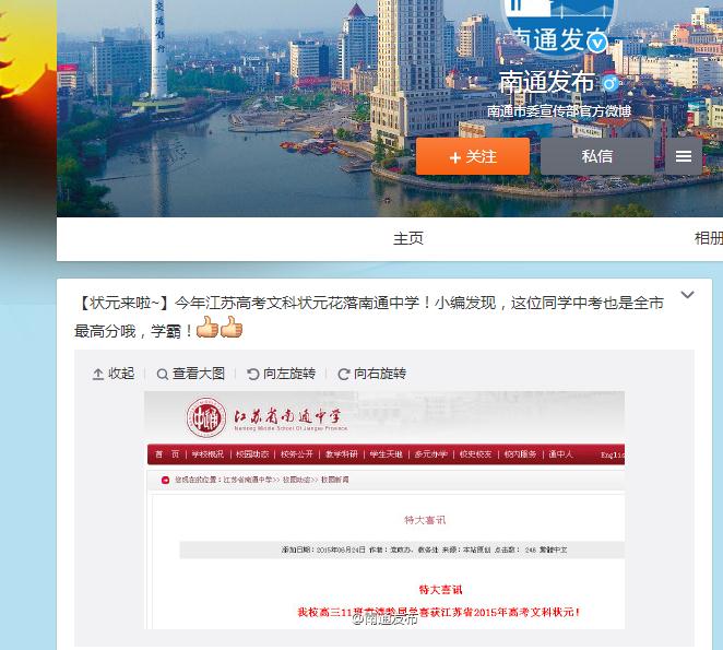 2015年江苏高考状元揭晓:理科来自泰州 文科花