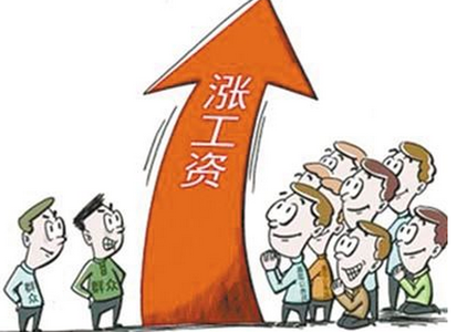 山东省机关涨工资月底调整到位 月人均增长30