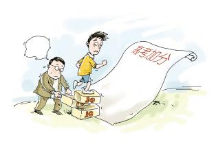 山东今年4800多名考生享受投档照顾政策