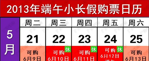 打电话订火车票号码_订火车票号码是多少_电