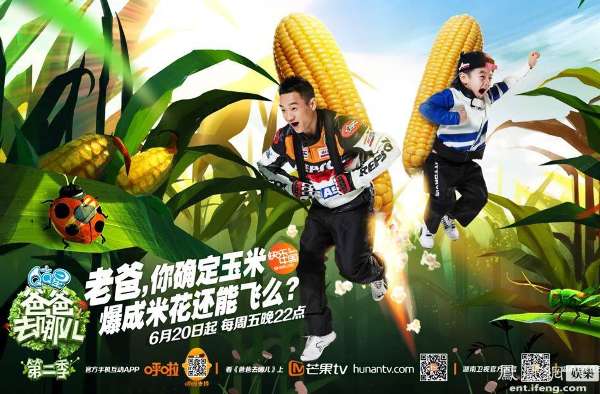 《爸爸去哪儿2》最新奇幻旅程海报曝光,五对亲子在奇幻的世界里面遨游,十分有趣。曹格抱着包子,带着儿子骑在金鱼上,陆毅和贝儿坐南瓜马车,吴镇宇变身超能王子和儿子一起骑着天鹅,最搞笑的是黄磊带多多骑着小猪出发。
