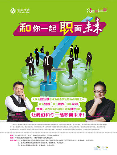 职来职往主持人_职来职往达人收入