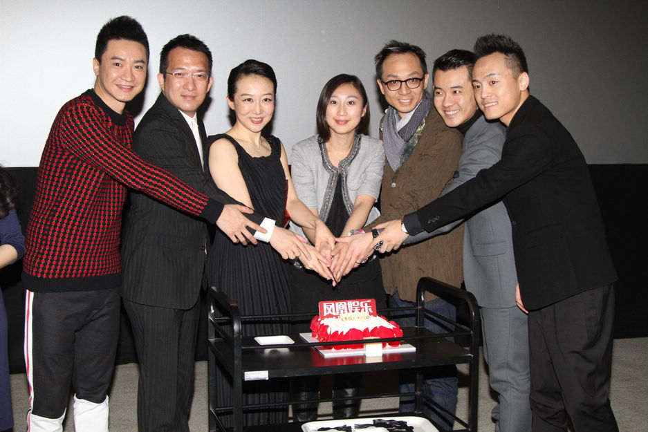 2013年12月30日，北京，凤凰娱乐在芳草地卢米埃影城VIP厅举行名为“与经典同行”凤凰会暨答谢酒会，众明星做客影城，谈《风月》致经典，品《风月》百期“与经典同行”。图为一众嘉宾共庆《风月》百期。