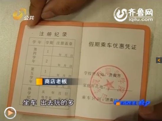 济南:山东现代职业学院教师倒卖学生证赚外快