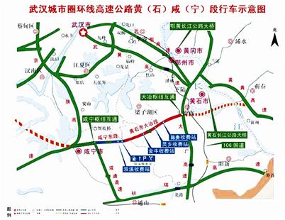  12月26日8点18分，武汉城市圈环线高速公路黄（石）咸（宁）段将全线通车试运营。