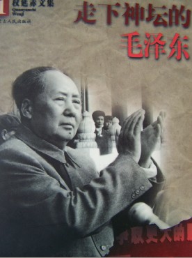 大饥荒时周恩来劝毛泽东吃肉:为了全党全国吃